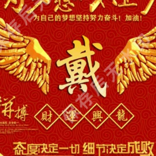 平安是福