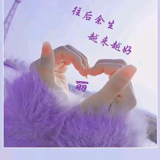 💗᭄余生ᝰᩚ随心ꦿ໌ᮨ້:：