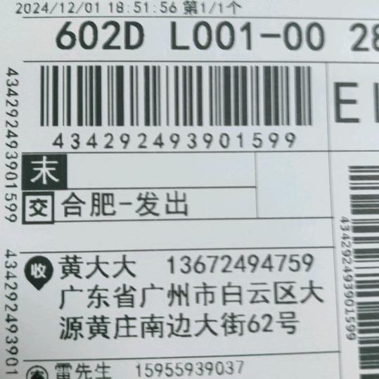 雷先生心理咨询