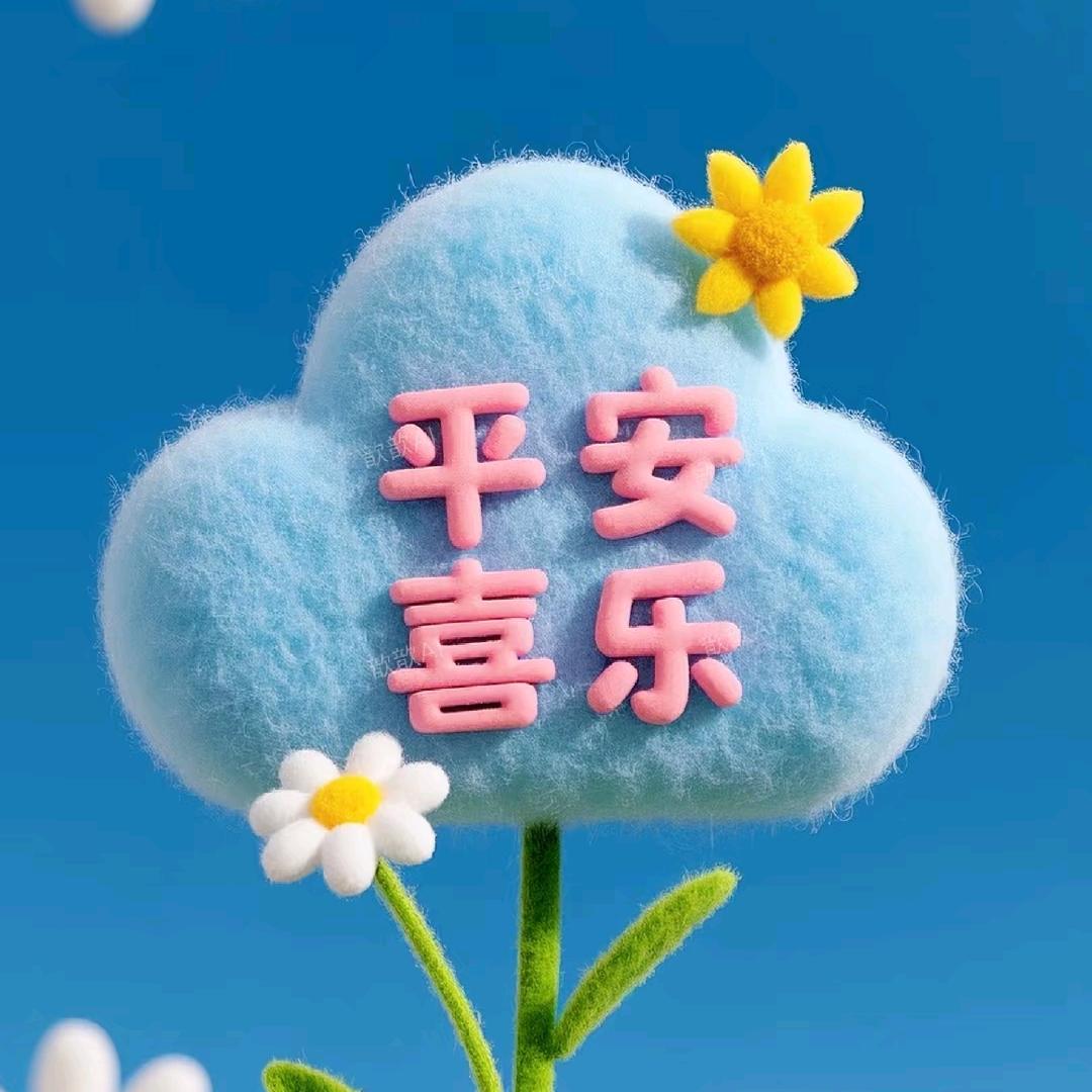 @安安