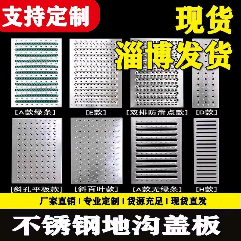 不锈钢地沟盖板厂家
