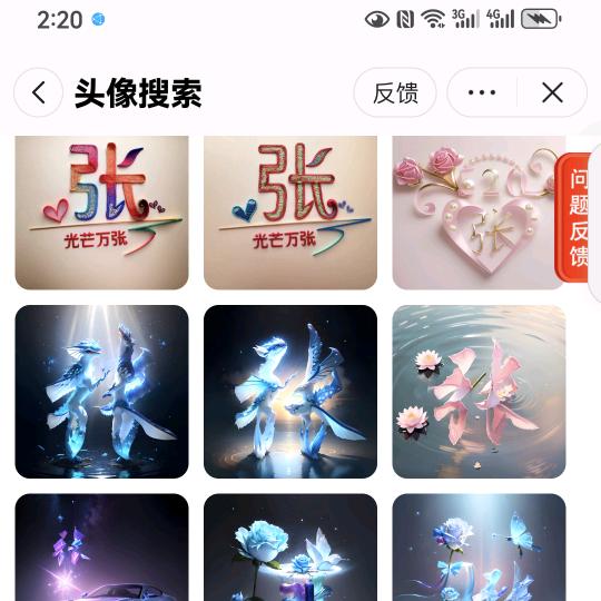 安静的明致，