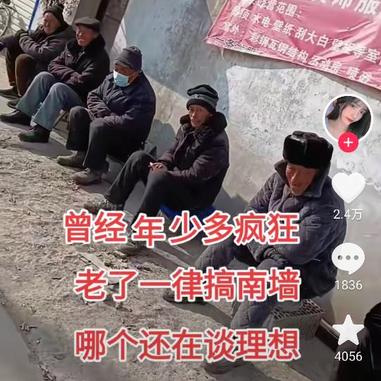跑远路，去拾粪……