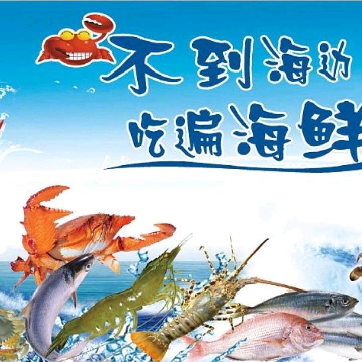大连海鲜亚米