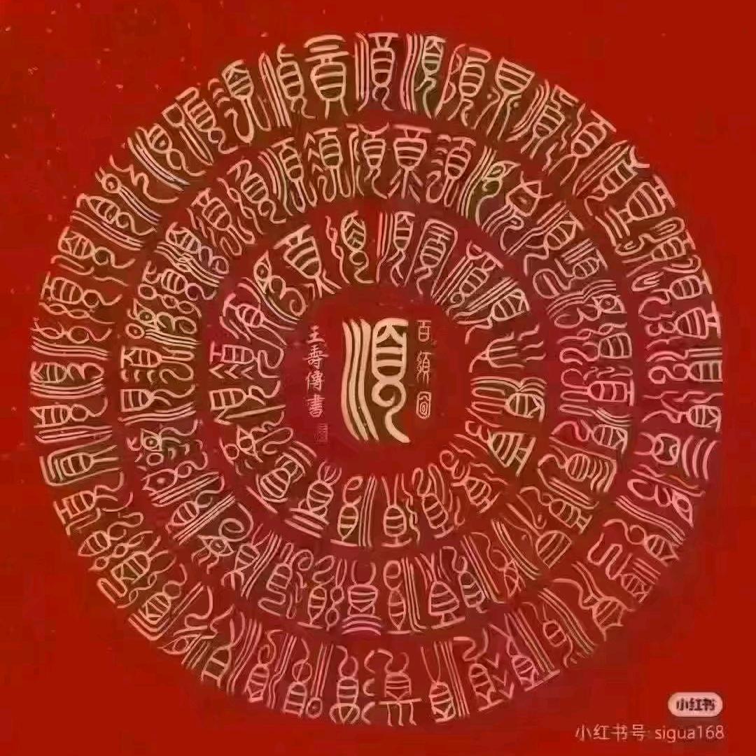 皆有所愿