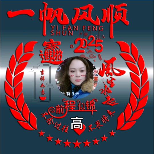 @香姐