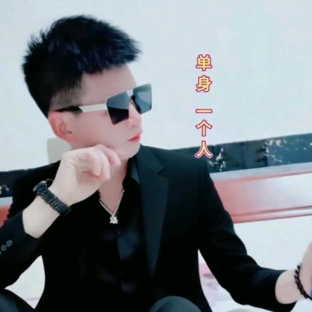 单身小超哥
