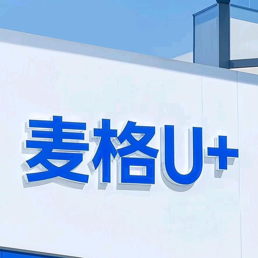 衡阳麦格U+轻奢鞋店