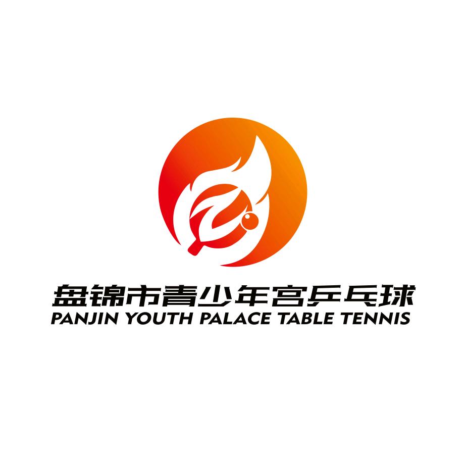 盘锦市青少年宫乒乓球