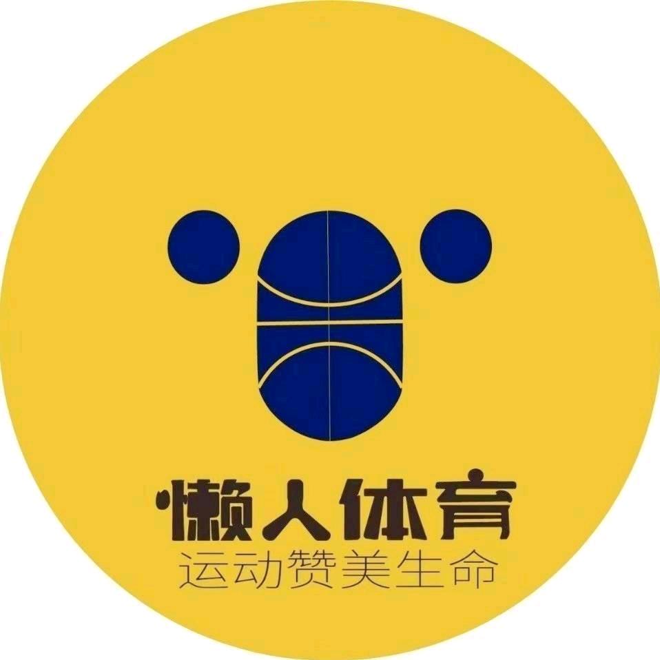 重庆懒人体育