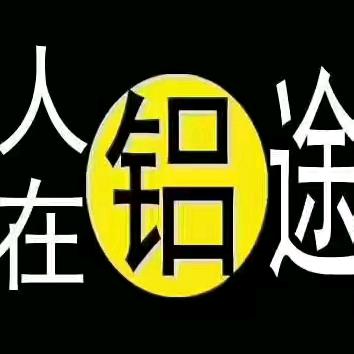 鑫源断桥铝门窗