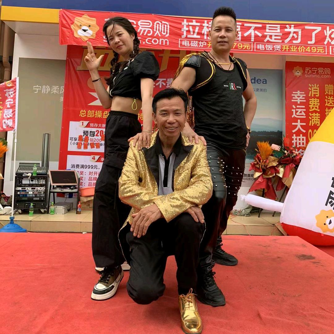 三哥（商演）