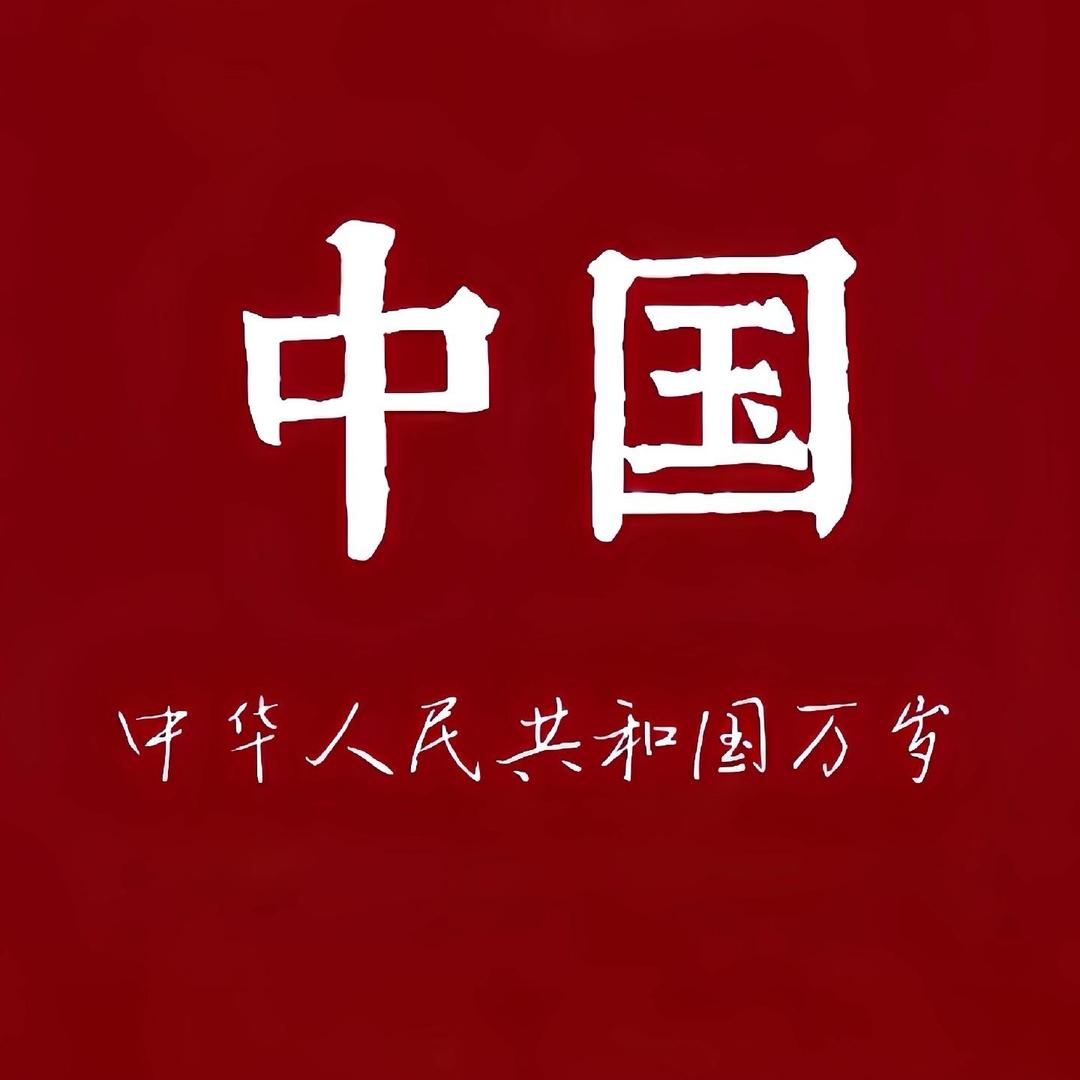 俗 man 不俗