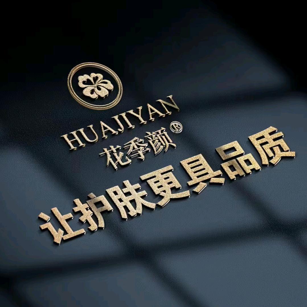 花季颜相约十八