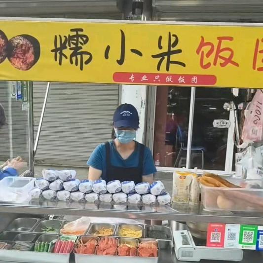 宋宋（糯小米饭团）