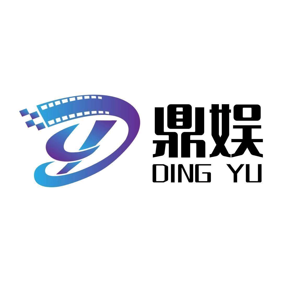 鼎娱传媒（求贤若渴）