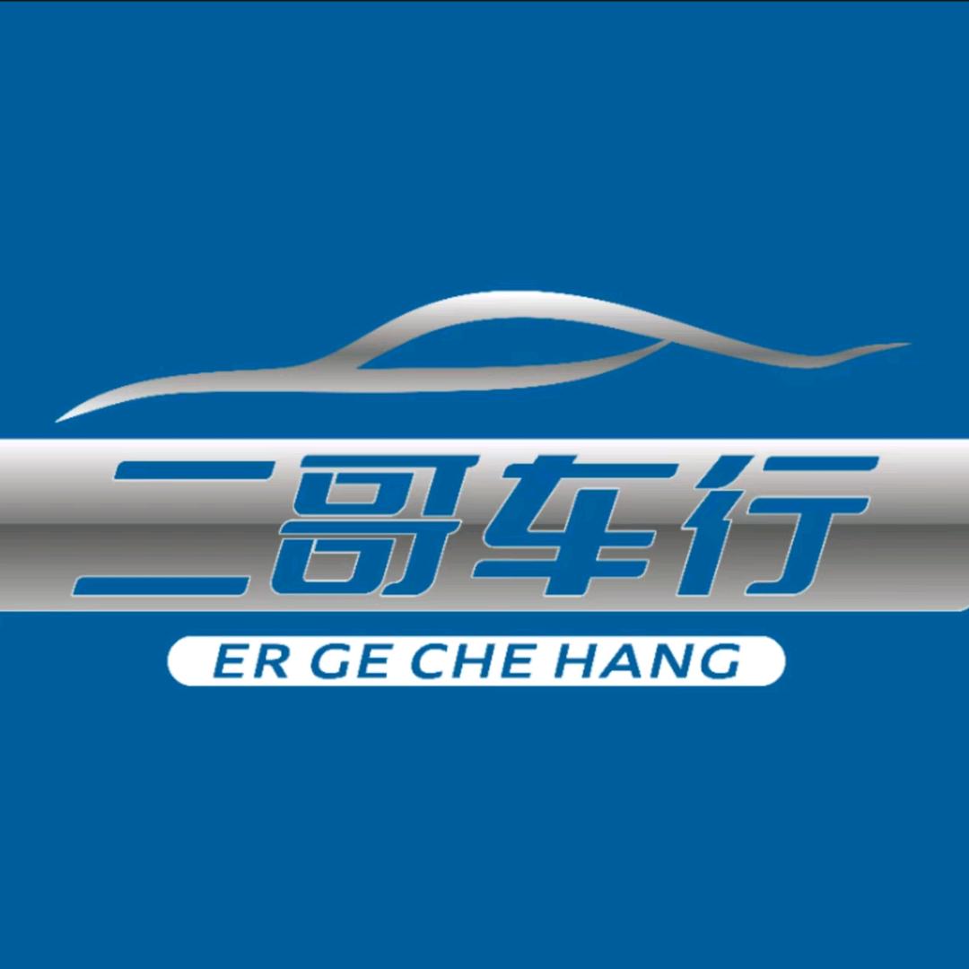 重庆彬二哥汽车（万州店）