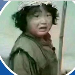 独来独往