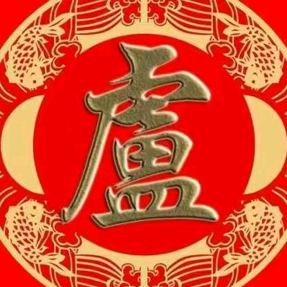武林盟主