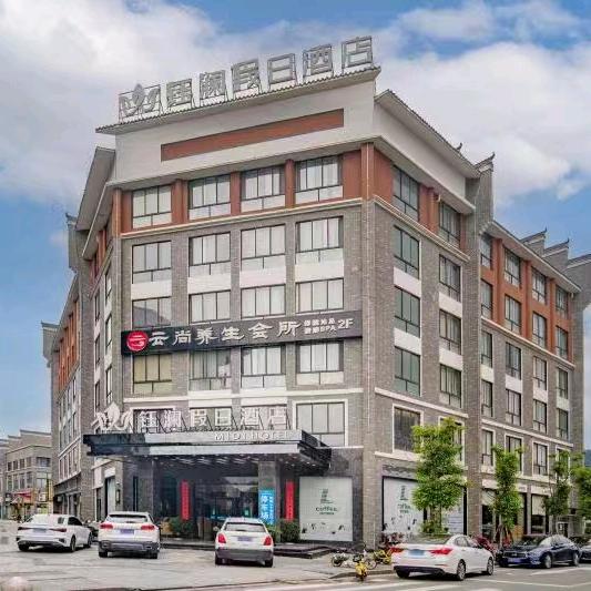 钰澜假日酒店小钰