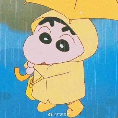 小新很开心