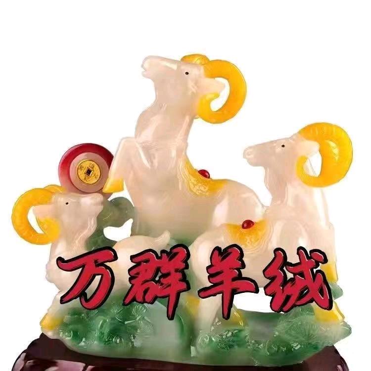 万群羊绒004