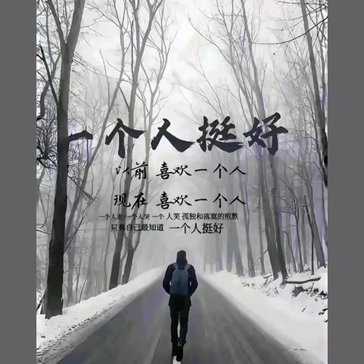 過往皆是回憶