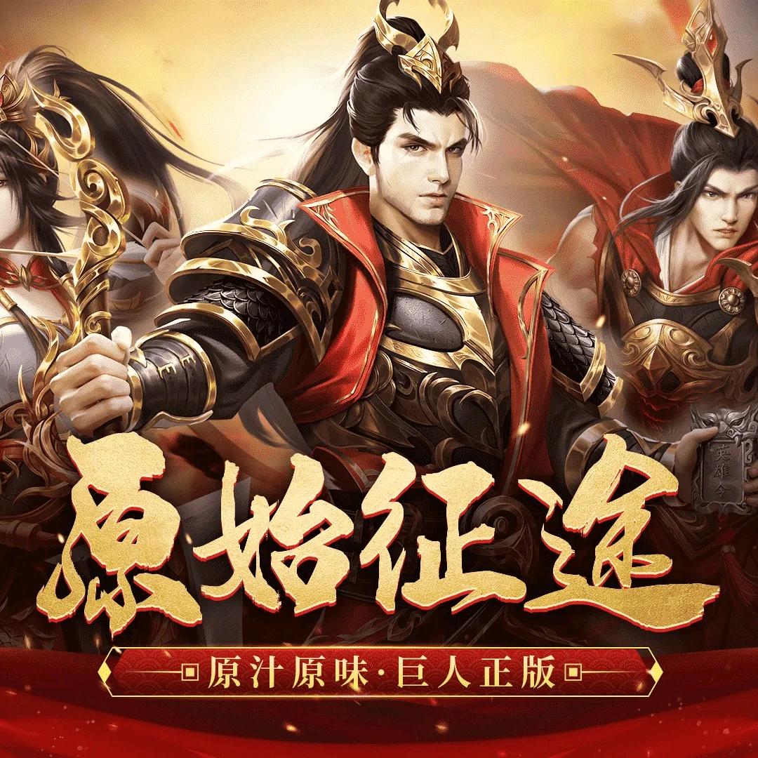 原始征途阿洛