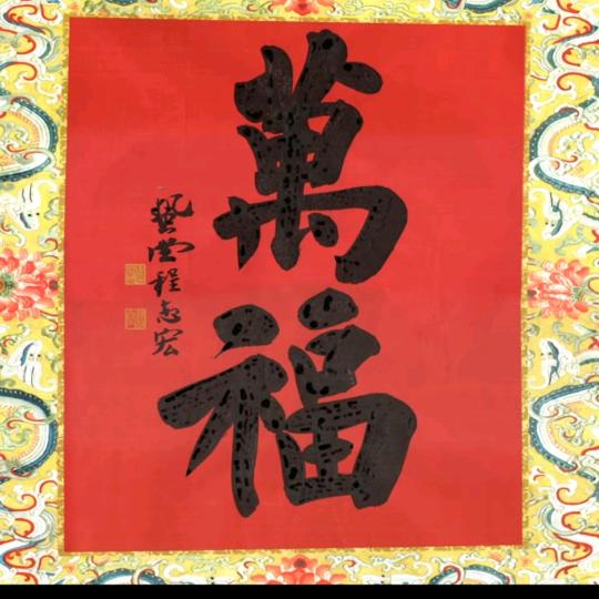 谢长城
