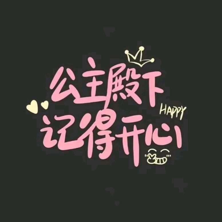 (ﾟДﾟ)ﾉ微笑前.行❤️✪▽✪)