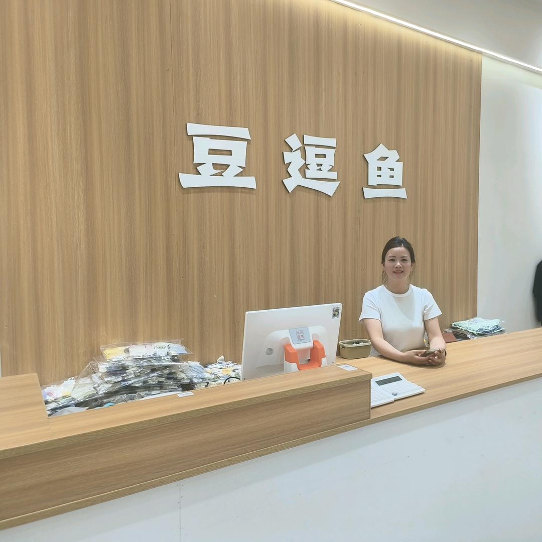 新化豆逗鱼童装集合店