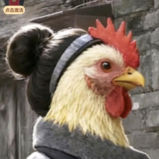 高知悍鸡