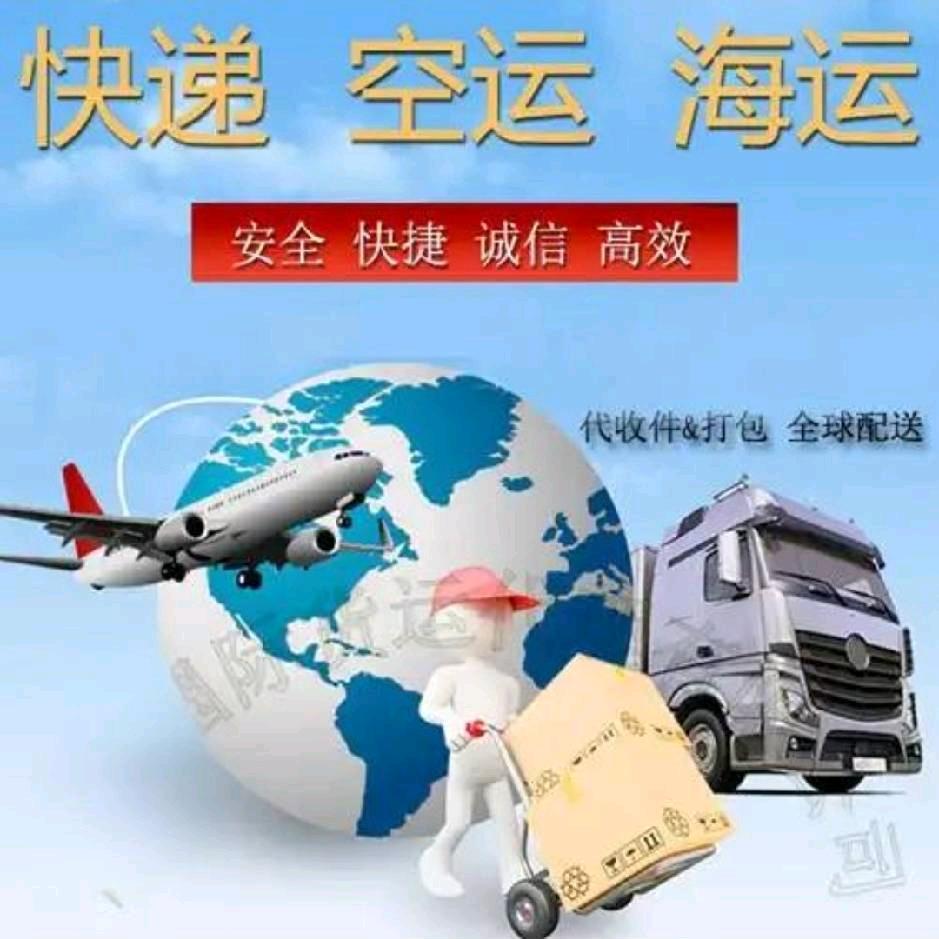 欧洲集运海陆空