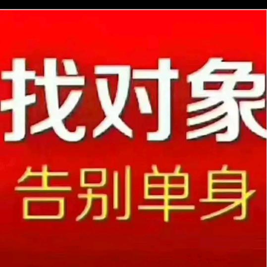 万民婚介