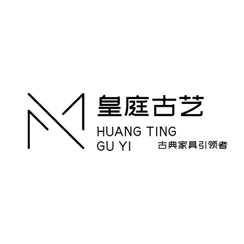 皇庭古艺