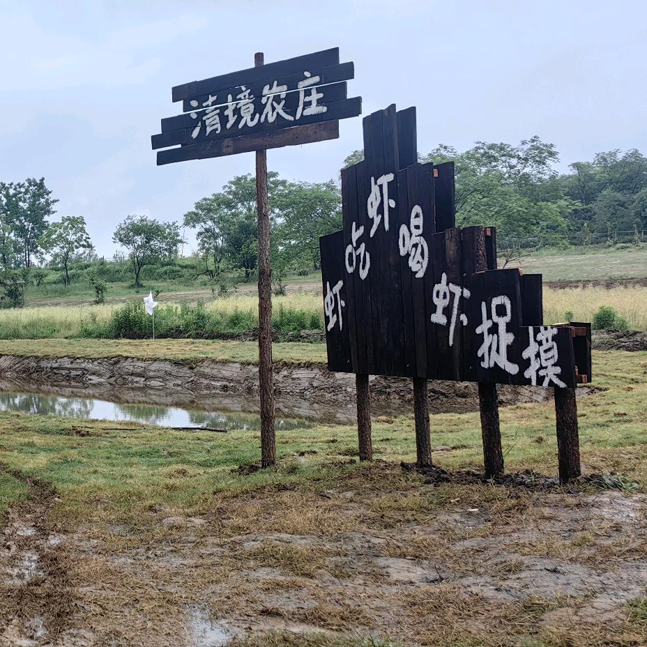 清境农庄
