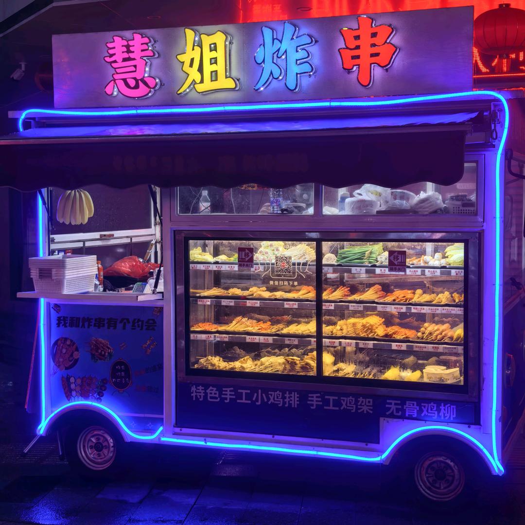 安义慧姐炸串