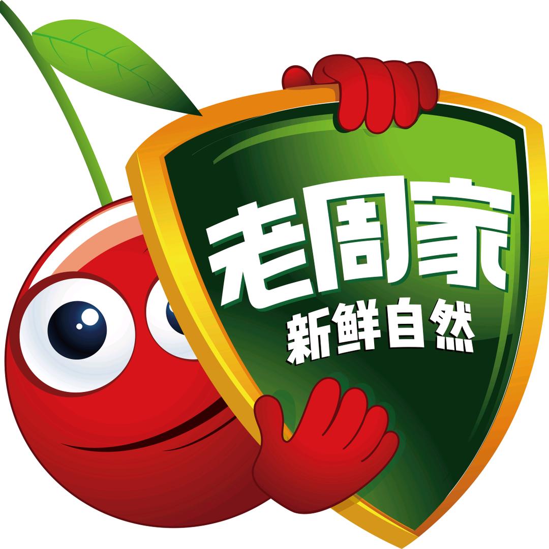 老周家庭农场