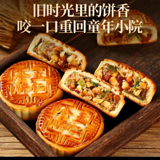 伍仁月饼工厂