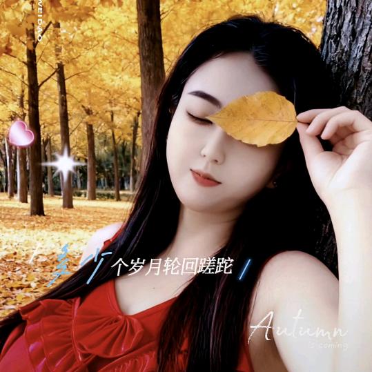 残玉