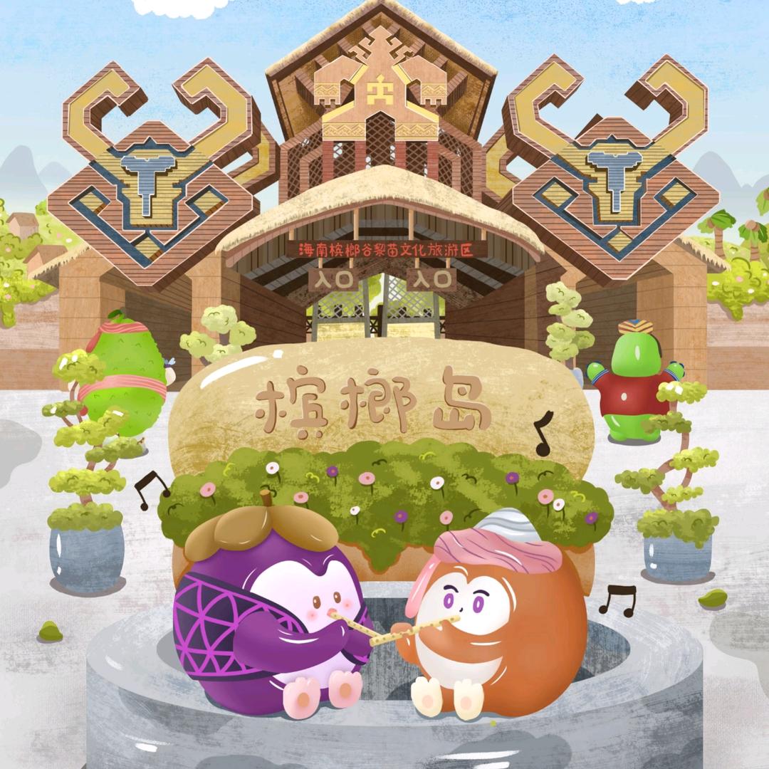 槟榔谷旅拍~柚柚