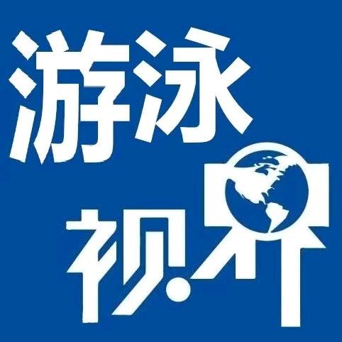 游泳视界