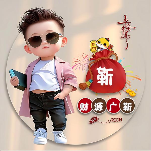 所愿皆如意