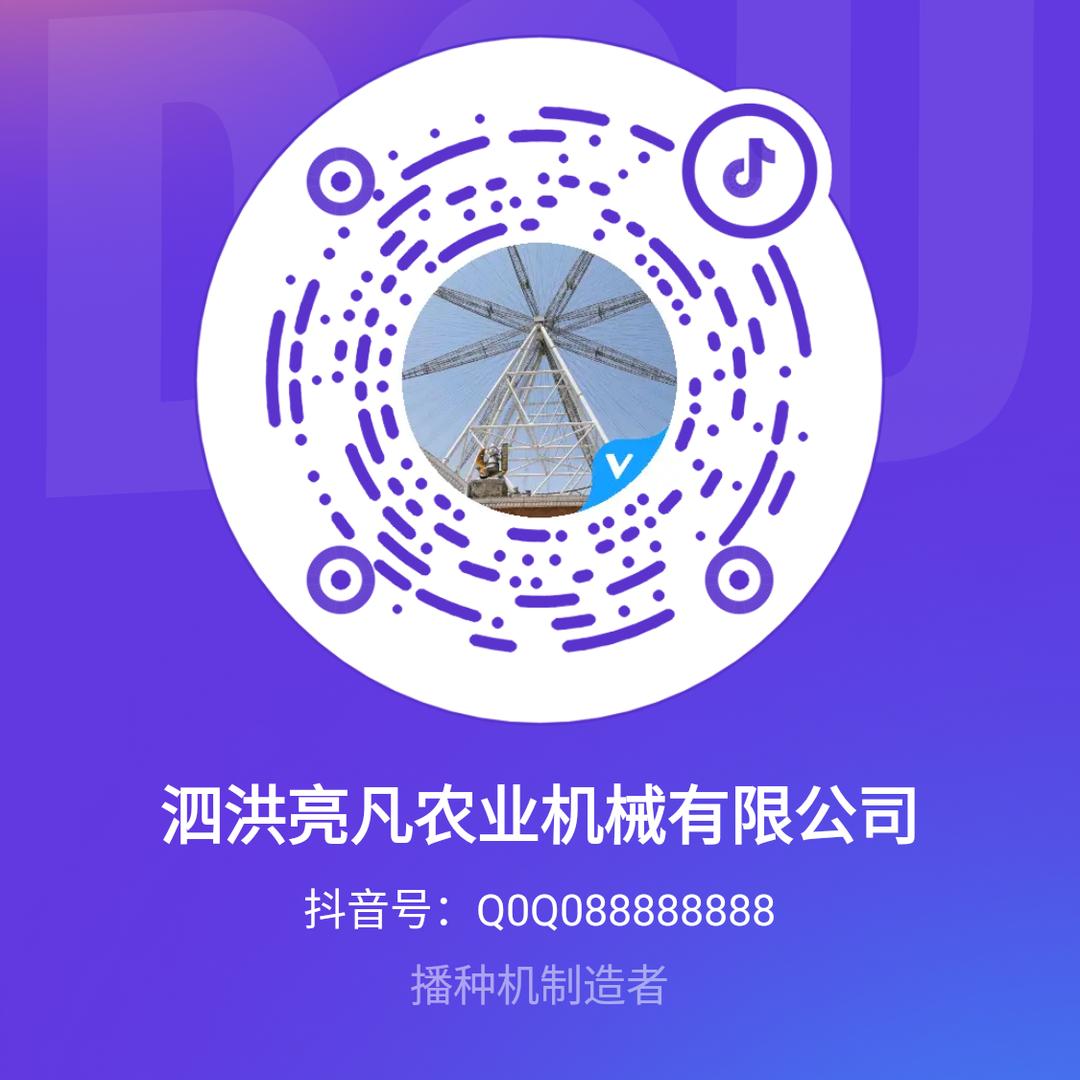 泗洪亮凡农业机械有限公司