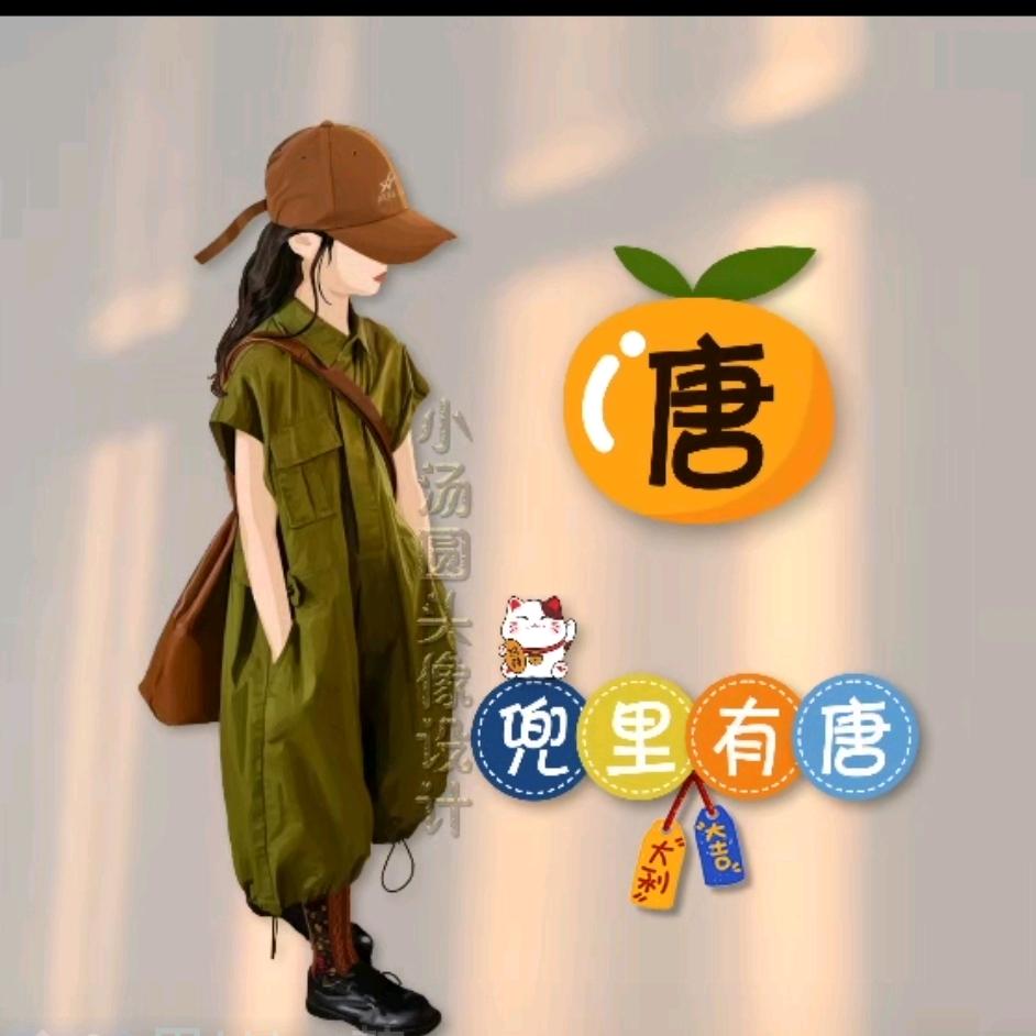 🌹兜兜有糖🍬
