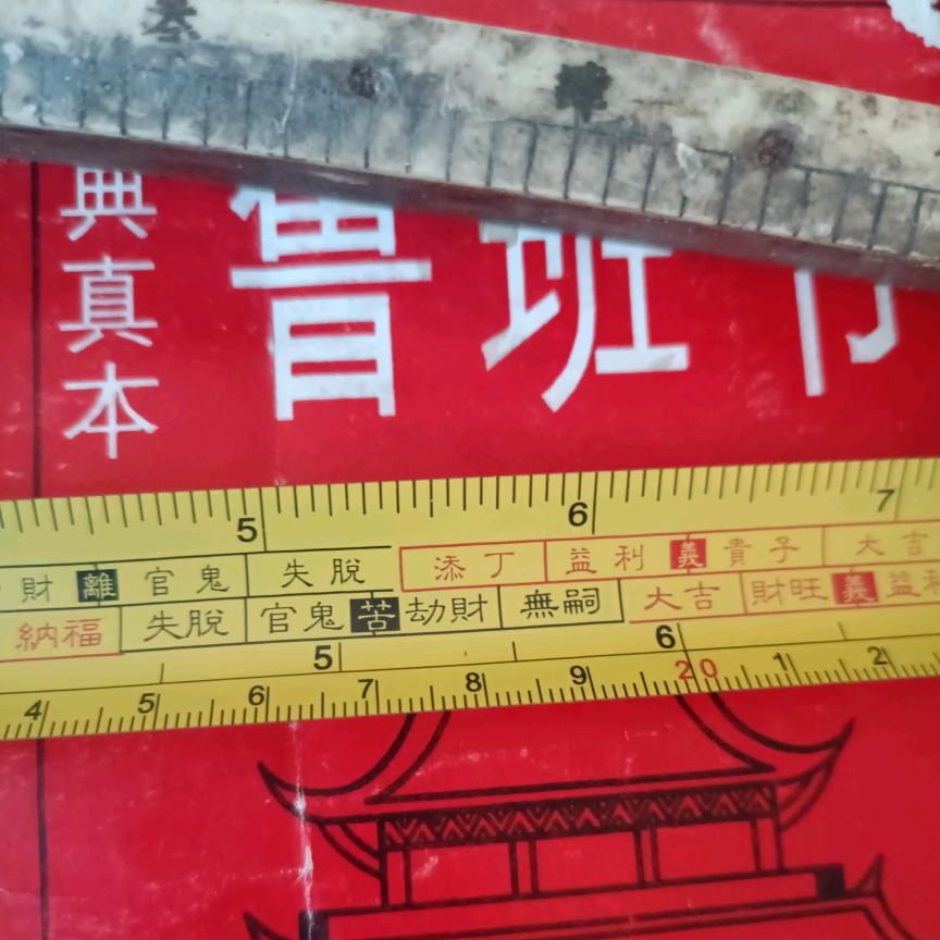 赵木匠