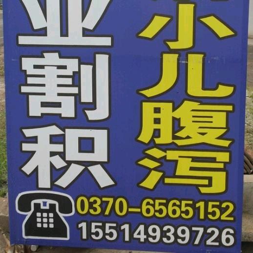 王杰三何秀真