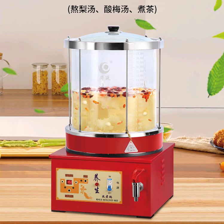 华延酸梅汤梨汤机.草本原料（源头工厂）