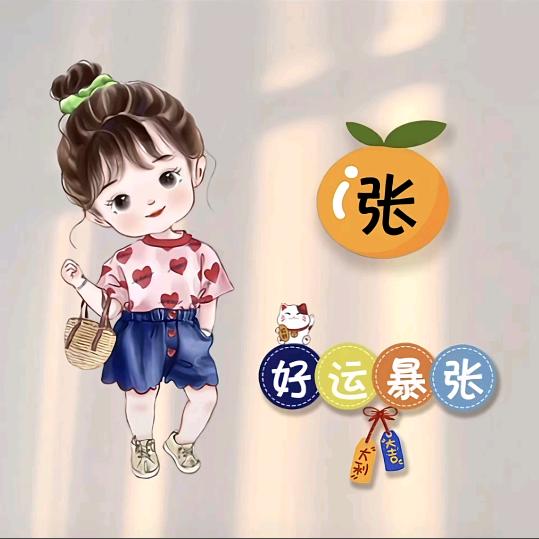 开心人