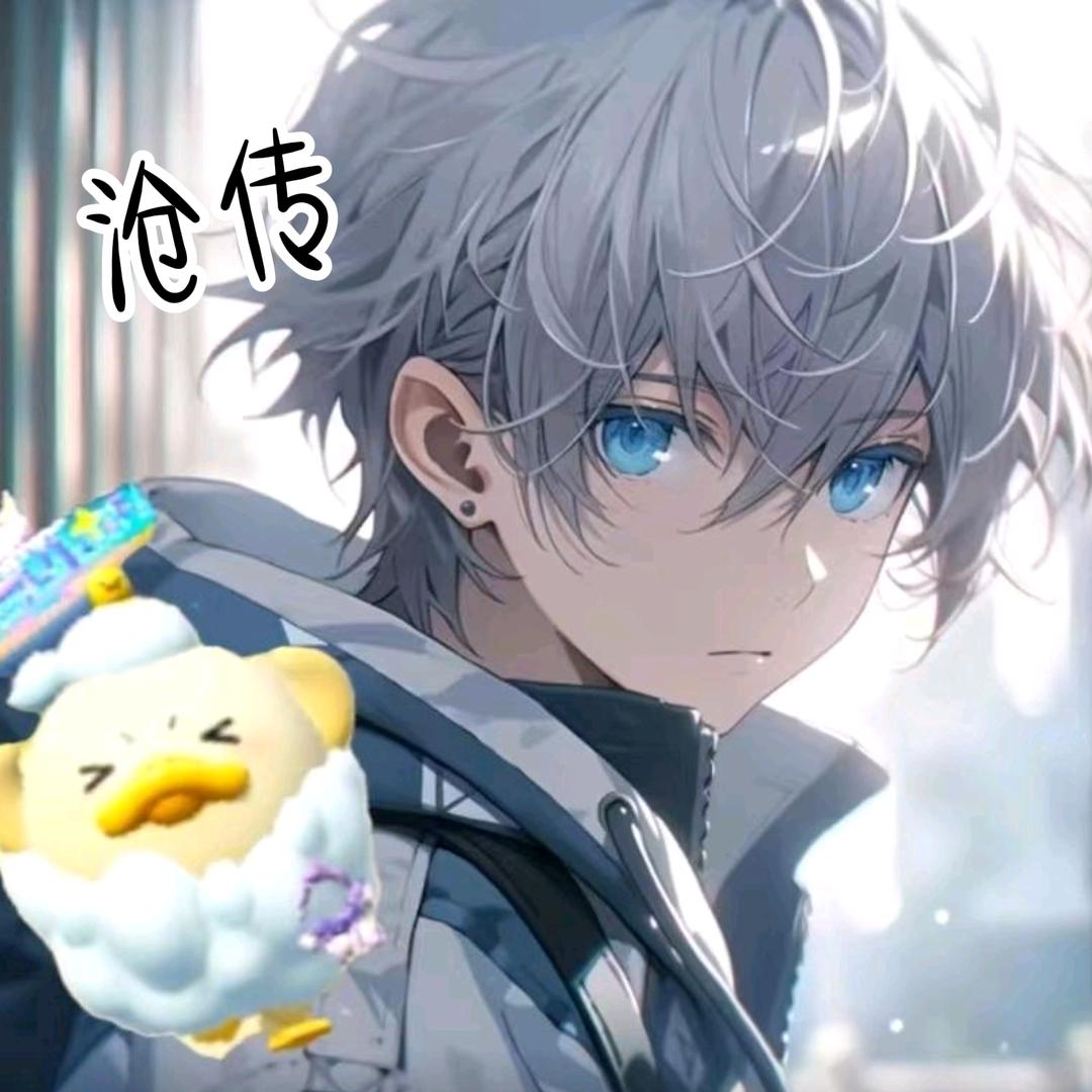 沧C|沧传